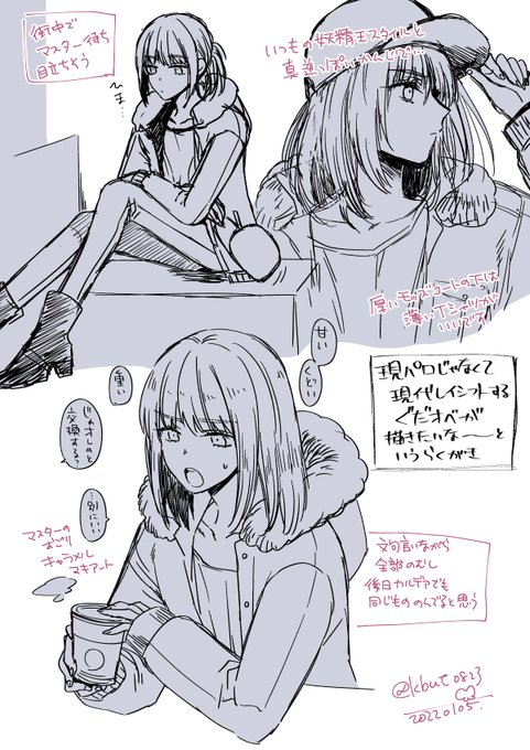 現代レイシフトするぐだオベのオベについてのメモ
そのうち本にしたい話 