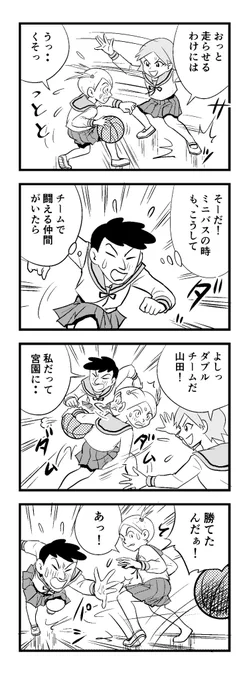 いかん! こんな時間の
投稿が続けられるわけニャーい ( ';゜;∀;゜;)
明日からはより早くをめざそー
って何回言ってんだろ
わしゃ...( ノД`)…情けない
苦しまぎれ4コマー
おやすみなさい(‾q‾)zzz 
