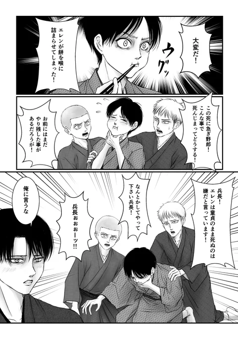 エレリ「友達思い」 