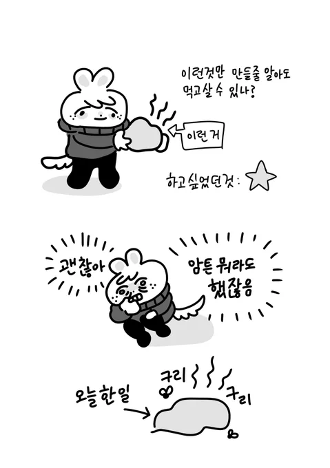 똑똑~누구세요? 
불안감입니다~ 
