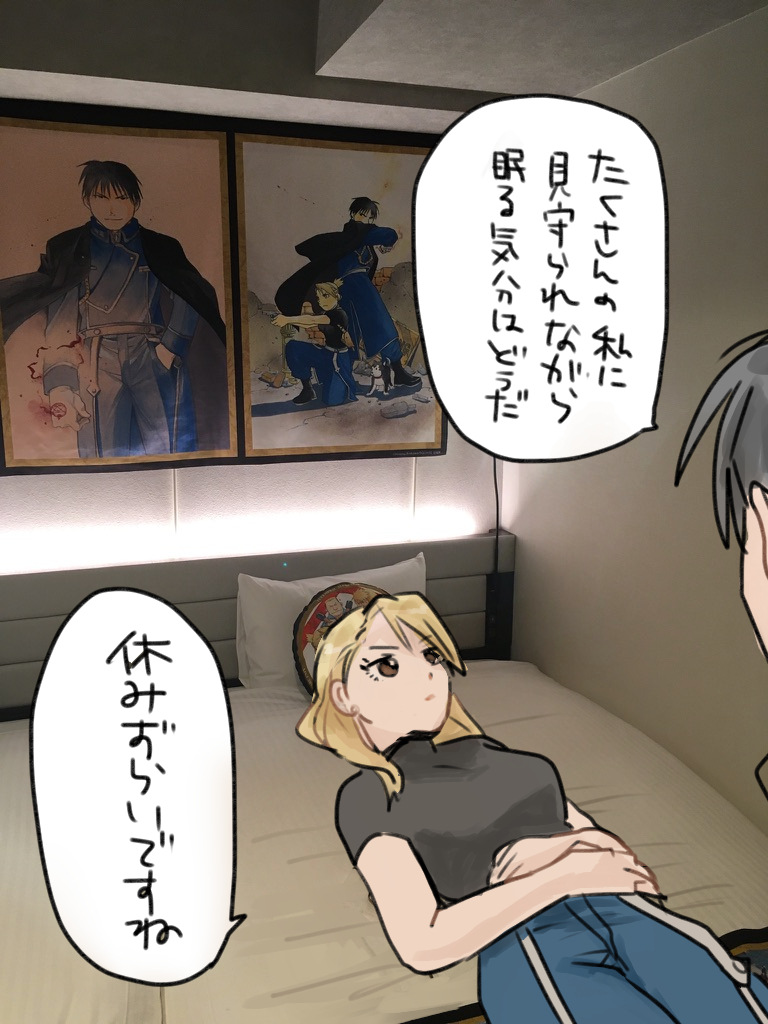 1枚目匂わせ

大佐は兎も角、中尉的にはこの部屋はどうなんだろう 笑 