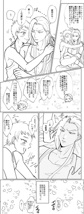 『HIME HAJIME』に物申すカリジャミまんが 
