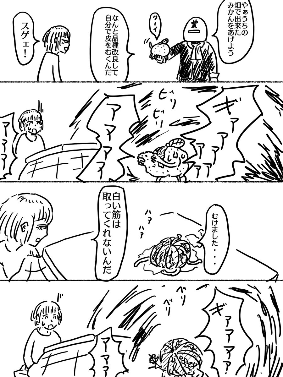 かずのこはうまい 食感とか 」0.3の漫画