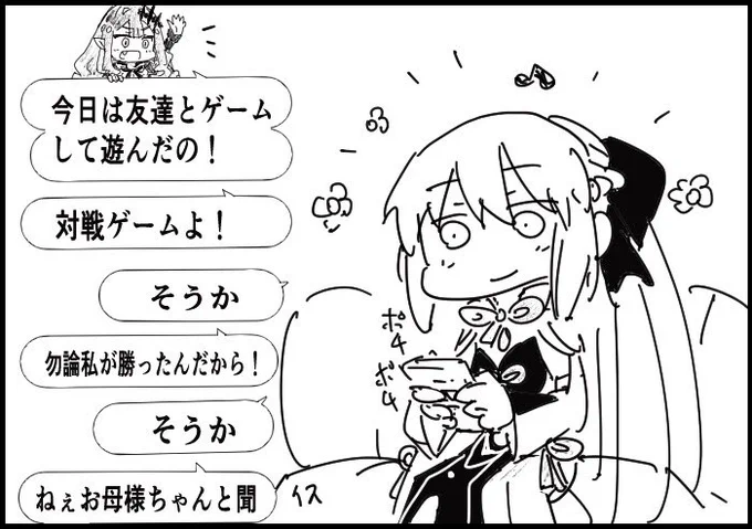 (੭˙꒳​˙)੭LINEトークするモルガン 