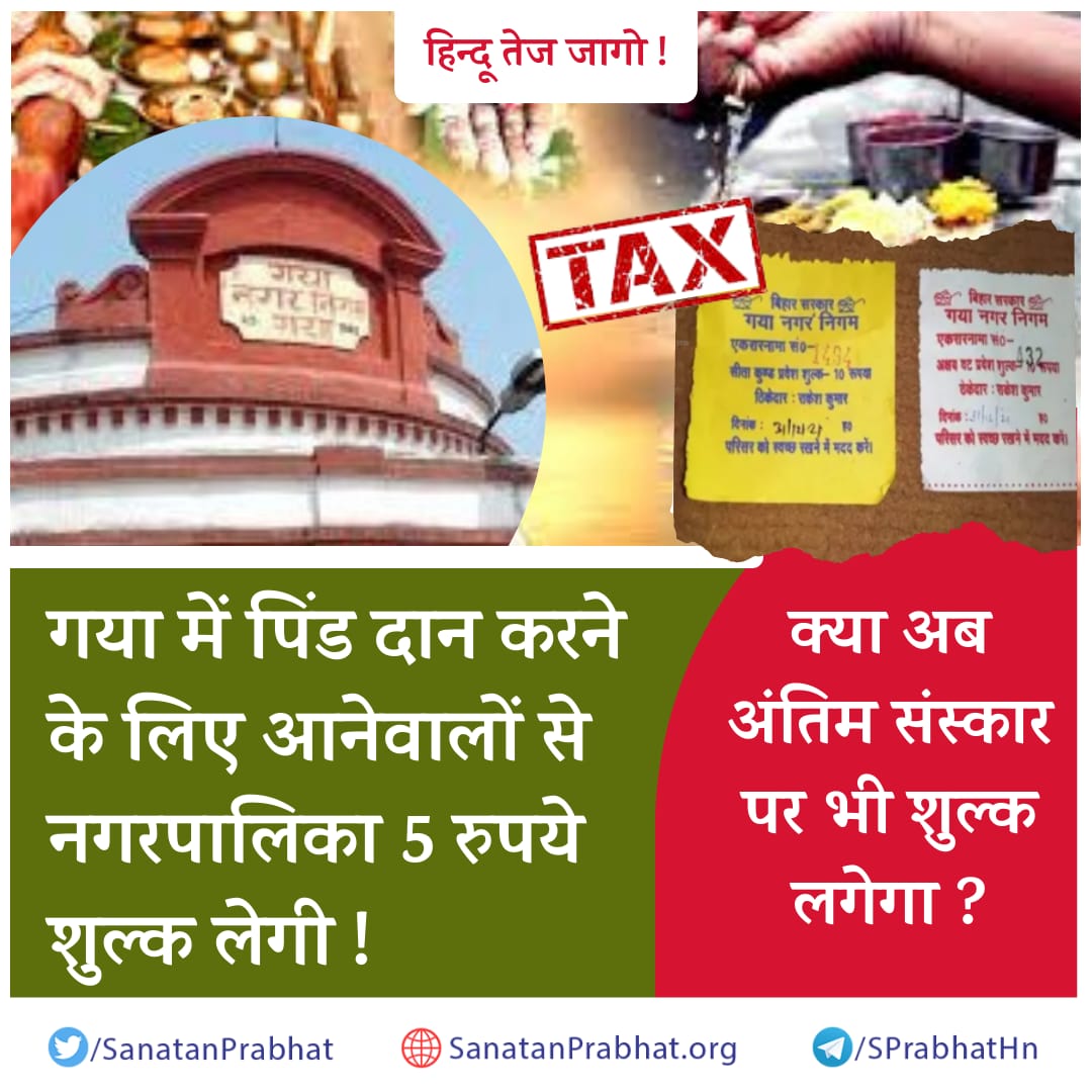 #पूछताहैभारत