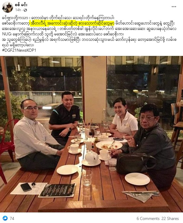 mthaw_mm's tweet photo. According to SAC's FB propaganda program, Parami Pizza is supposedly the 'best restaurant in Italy'! https://t.co/lCdMDMTysq