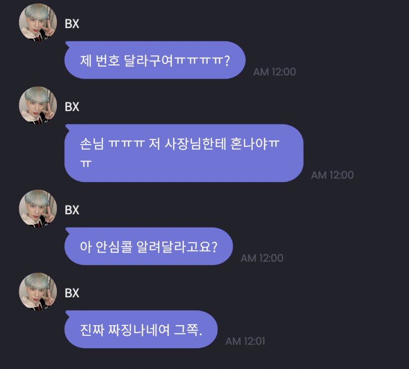 bbboxxon's tweet photo. 제 번호 달라구여ㅠㅠㅠㅠ?
 ㄴ안심콜 https://t.co/xzlZED7Som