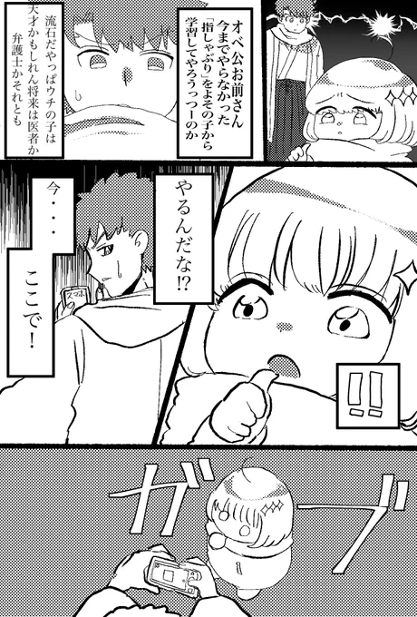 〜完〜 