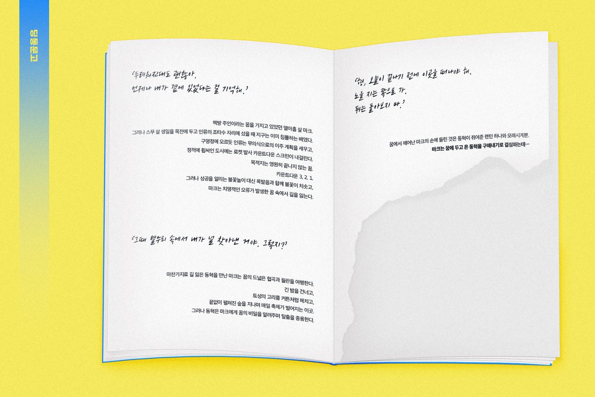 dkmk_platform's tweet photo. 📖 두 번째 플랫폼 '딩동문고'의 주제는 동화입니다. https://t.co/2cTzzinYhj