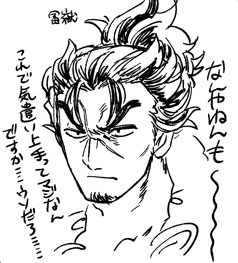 ヤバ男リストが埋まっていく。。。。。。。 