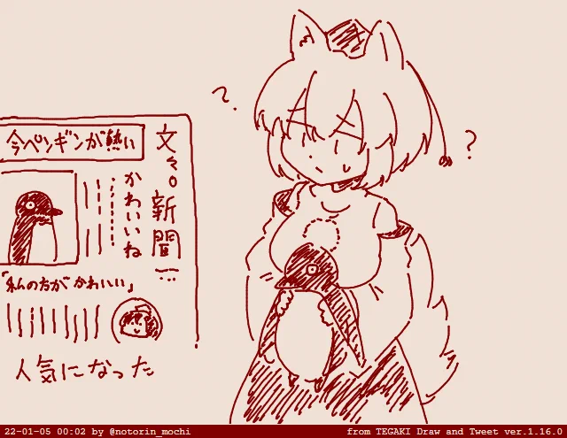 #tegaki_dt 