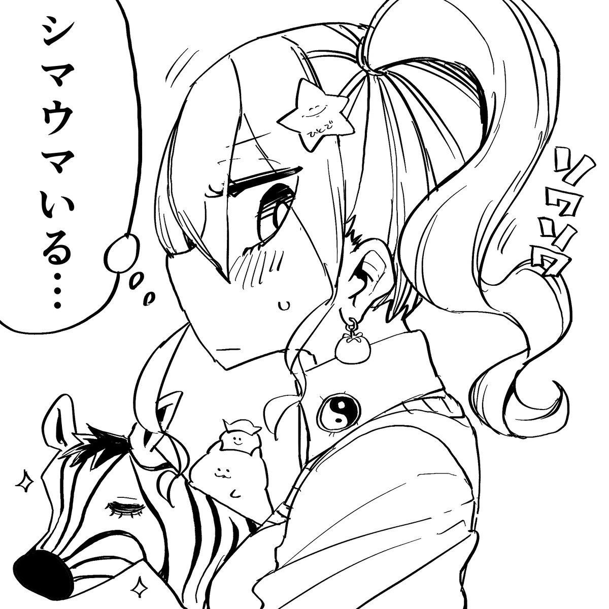 きょうの線画です🍣🦓 