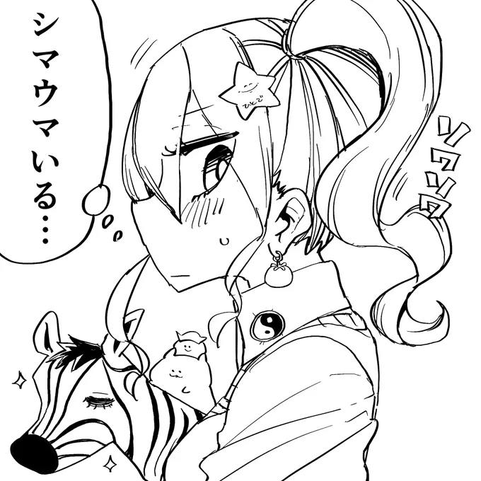 きょうの線画です🍣🦓 
