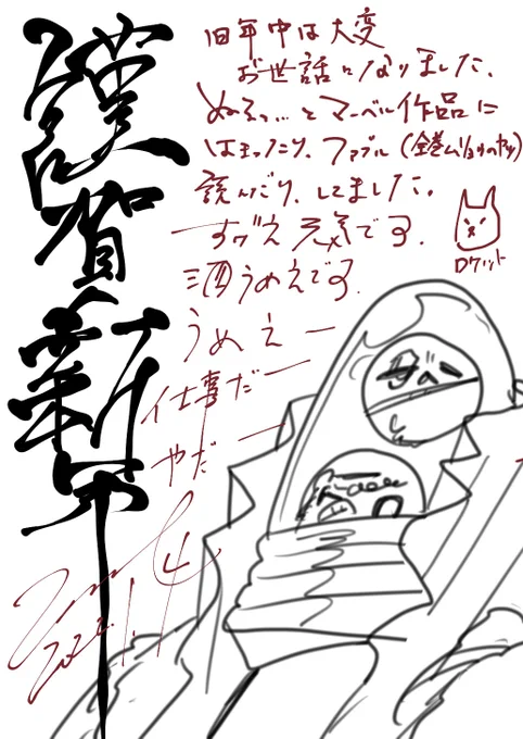 ねんがじょ 