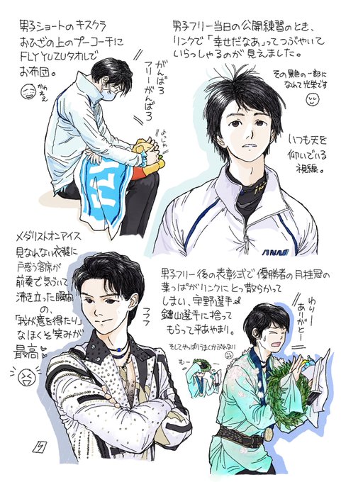 【観戦レポ】

全日本選手権 男子SP/FS  MOI
双眼鏡越しに見た羽生結弦選手 