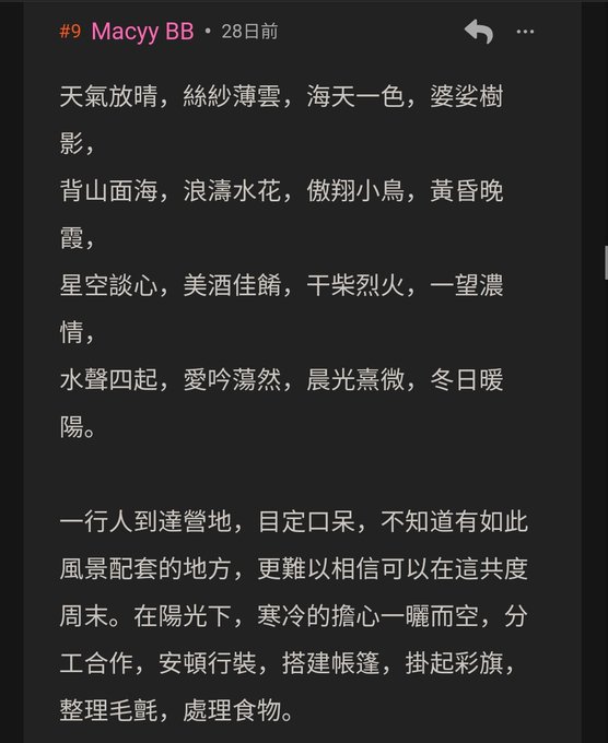 來了，比主線還要主線嘅POV 其實大家真係要比多D like佢 佢將自己個包膠再重新做多次，配返ｄ圖同相，等大家睇得更舒服，呢D真係心機野👍  #hksp #hksecretparty #macyhere<a href="/tag/hksp"class="tags">#hksp</a><a href="/tag/hksecretparty"class="tags"><span>#hksecretparty</span></a><a href="/tag/%E5%8C%85%E8%86%A0"class="tags"><span>#包膠</span></a><a href="/tag/%E6%88%B0%E5%BE%8C%E5%A0%B1%E5%91%8A"class="tags"><span>#戰後報告</span></a><a href="/tag/macyhere"class="tags"><span>#macyhere</span></a><a href="/tag/macychan"class="tags"><span>#macychan</span></a><a href="/tag/%E7%9C%9Fcamping"class="tags"><span>#真camping</span></a>