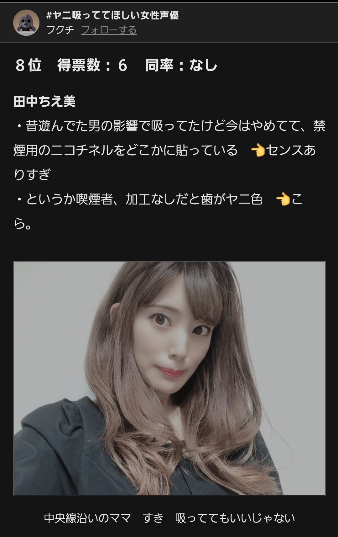 俊龍警察 ヤニ吸っててほしい女性声優 フクチ オタクのニチャニチャnote流行って欲しい Note T Co Vgpzmnzfas T Co 8nahivvscj Twitter