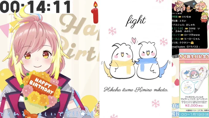 絶対仕事に持ってく
ひかちゃんの優しさに泣きそう
 #飛良ひかり生誕祭 