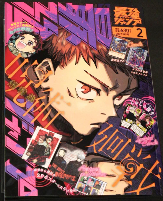 あけましておめでとうございます!

最強ジャンプ2022年初!2月号(ややこしい)が発売中になります!

「ダイの大冒険 XROSS BLADE(クロスブレイド)」
10話載ってます!

漫画にも出てくるキルバーンのカード付録もあってお得!

是非ご一読を!

#ドラゴンクエスト #ダイの大冒険 #クロブレ #DQ 