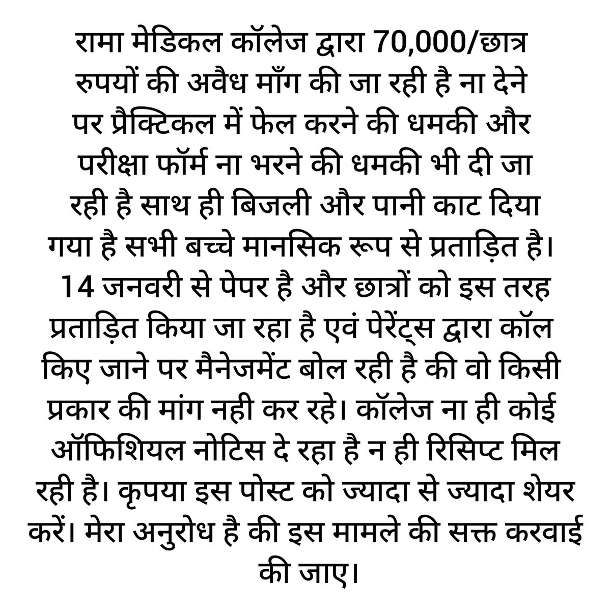 RamaHapur's tweet photo. Please reply please take action
@aajtak @BJP4UP @dm_ghaziabad @ghaziabadpolice @hapurpolice @myogiadityanath @myogioffice @NMC_IND @GNN_Support @HapurNews @NEWS @TOIIndiaNews @AshishSinghLIVE @ANI @cnnbrk https://t.co/2Y0uovNxsi