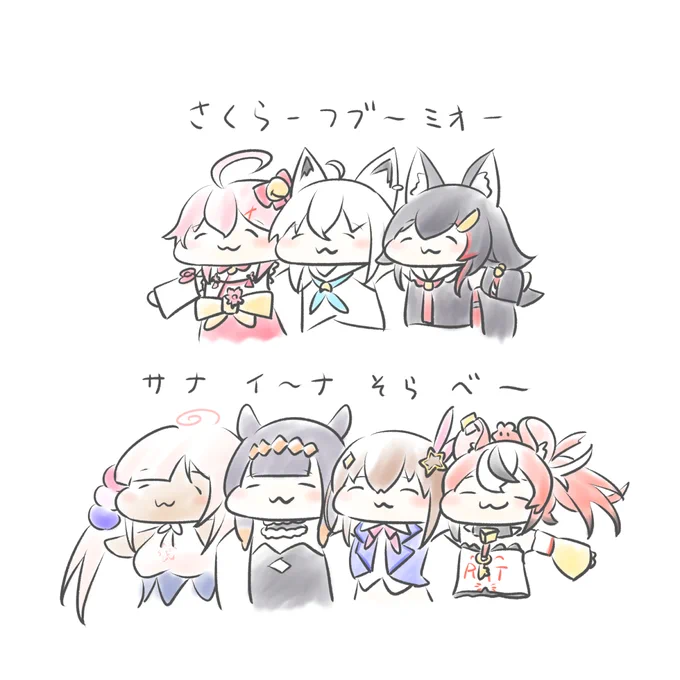 ※このイラストは、ホロメンの名前を並べただけであり、貴方の頭に浮かんだメロディーやマラソンの映像とは一切関係ございません。 