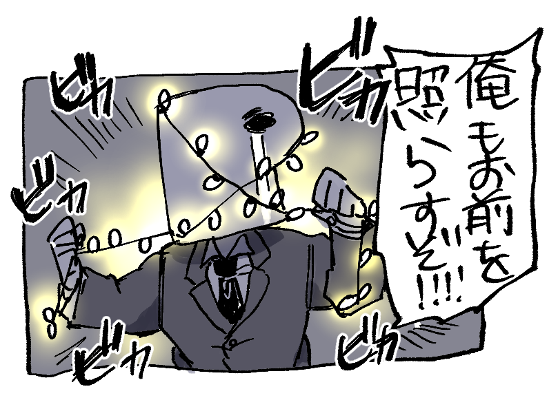 雨彦、はぐらかして来るのLoveだよ… 