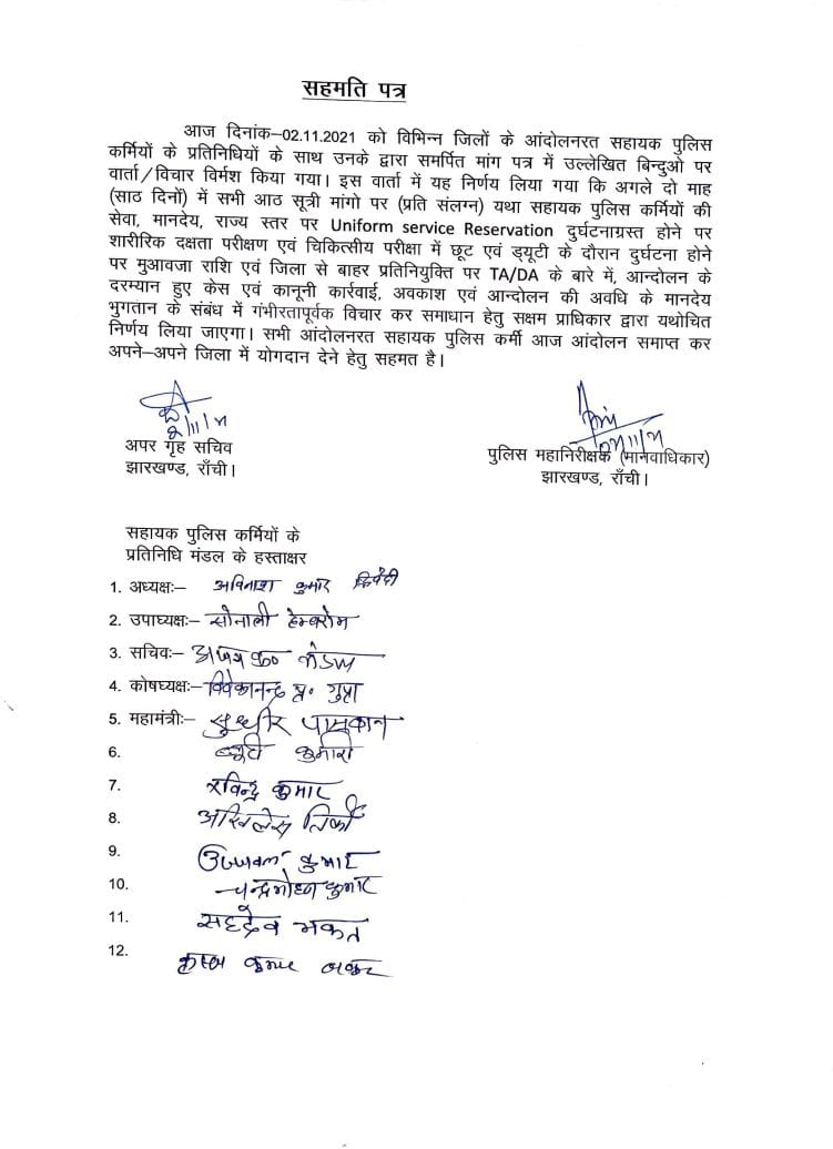 jhsahyakpolice's tweet photo. माननीय मुख्यमंत्री महाेदय, 
सहायक पुलिस के आंदोलन स्थगित किए दो माह (60 दिन) हो गए।जैसा की @IG @गृह सचिव सर लिखित आश्वासन दिए थे कि दो माह के अंदर आपकी मांगो को पूरी कर ली जाएगी। तब से आज तक हम सहायक पुलिस आस में हैं। @HemantSorenJMM @The_FollowUp @JharkhandPolice 1/2 https://t.co/1rap3IxhPF