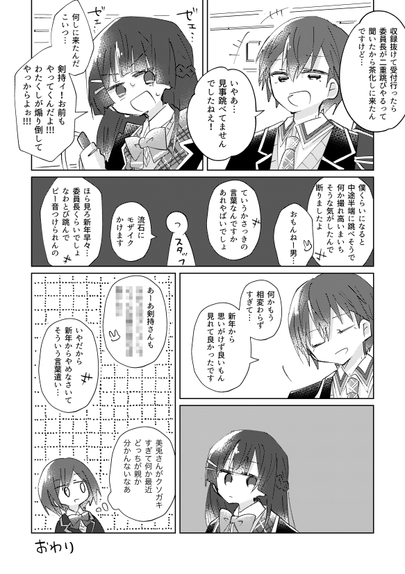 なわとび 