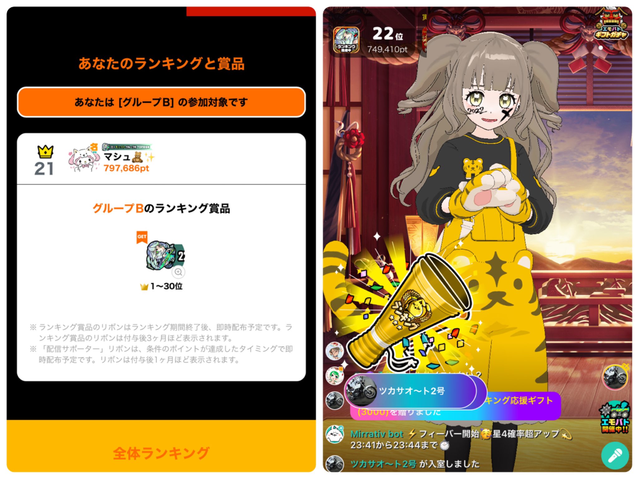 モンストランキング Twitter Search Twitter