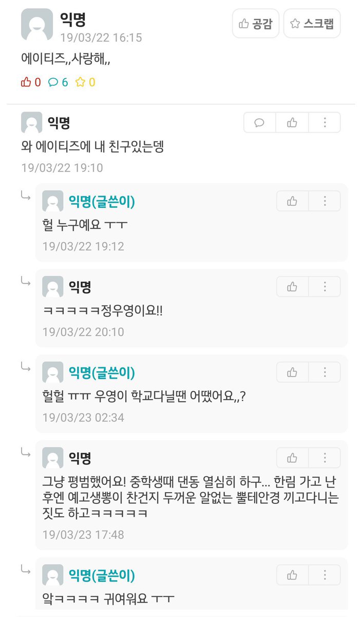 thateatstomach's tweet photo. 나진짜 고딩우영이 웃겨서 ㅁㅊ겟어ㅠ “예고생뽕이 찬건지 두꺼운 알없는 뿔테안경 끼고다니는” https://t.co/Ccm0IJmI1J