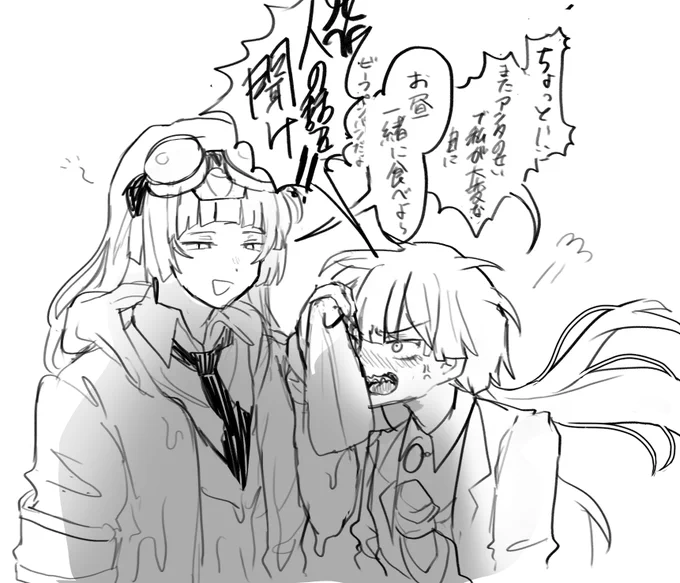 自職員エンジェルとデラニー 