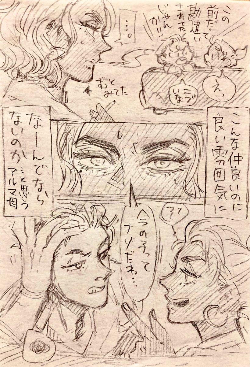 頬擦りして喜んでるところを見られてしまったの巻
#bluehour_sousaku 