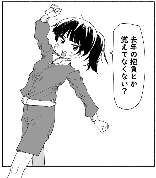 去年の抱負とか覚えてなくない? 