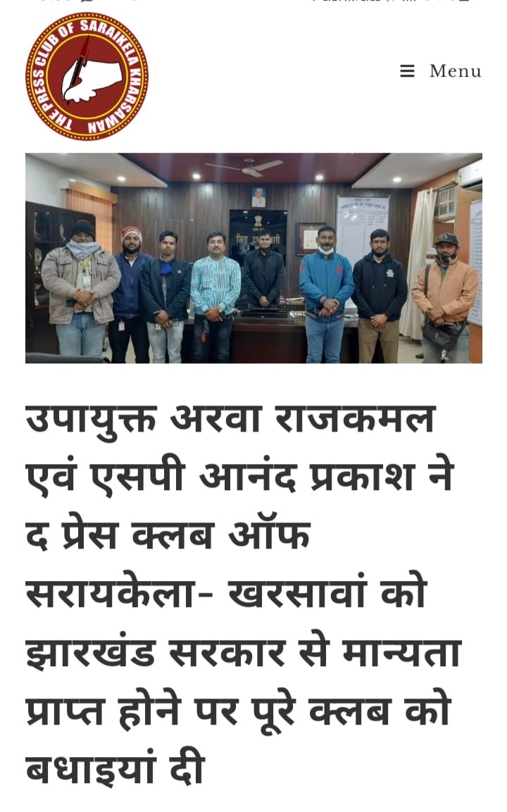 TPCSaraikela's tweet photo. उपायुक्त अरवा राजकमल एवं एसपी आनंद प्रकाश ने #द_प्रेस_क्लब_ऑफ_सरायकेला_खरसावां को झारखंड सरकार से मान्यता प्राप्त होने पर पूरे क्लब को #बधाइयां दी https://t.co/maDCxE6r8l