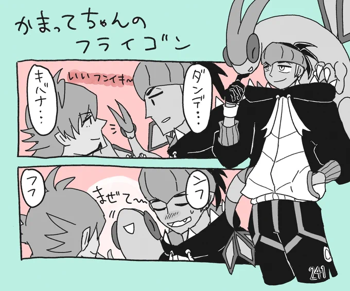 キバダンとふらちゃん 