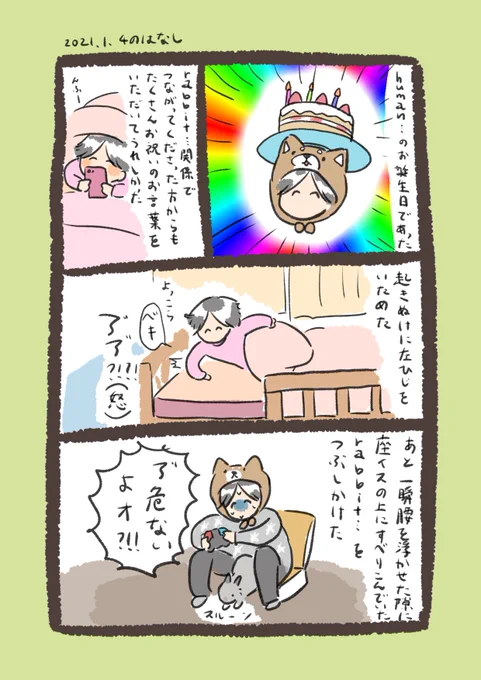 日付け変わって昨日のrabbit…(USAも元気です) 