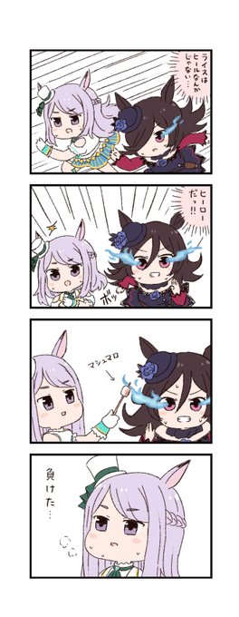 ウマ娘わくわく4コマまんが「敗因」 