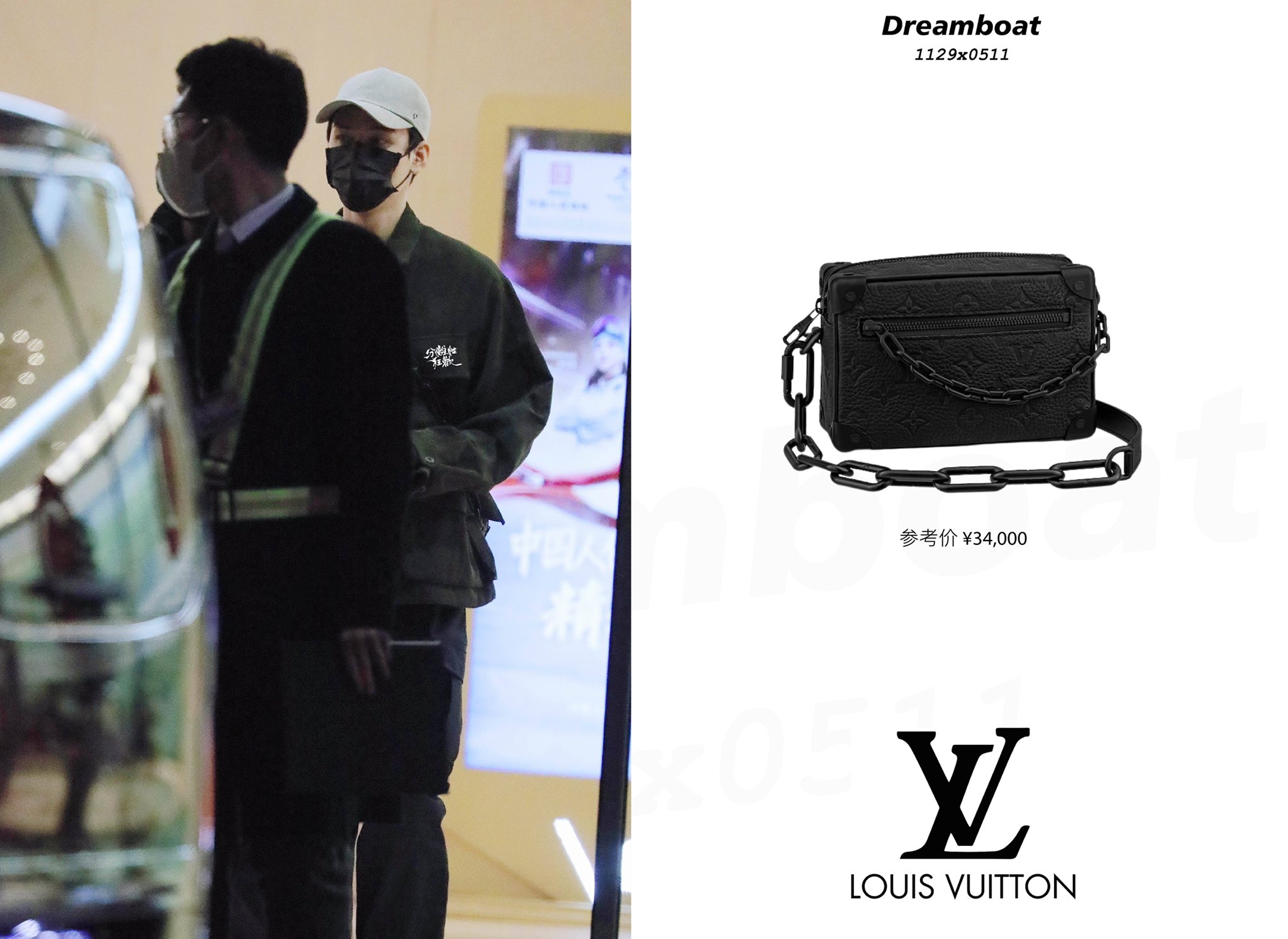 Shi💐er on X: 20220104 Qingdao ✈️Beijing Bags ｜ Louis Vuitton Shoes ｜ 361°  Hat ｜ VIBRATE Script ｜ Rising with the Wind-Xu Si   / X