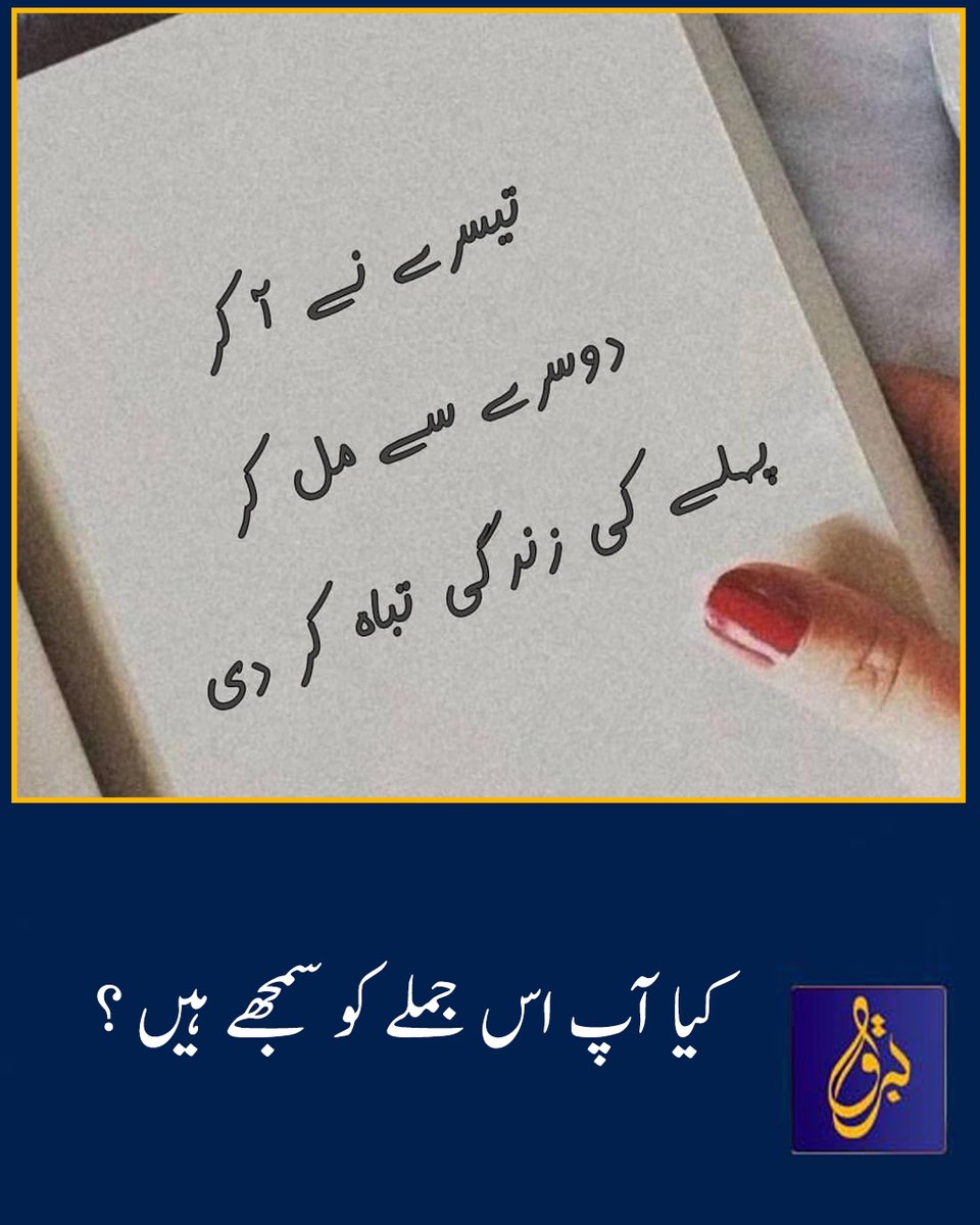 کمنٹ باکس میں جواب دیں۔
#barqmedianetwork