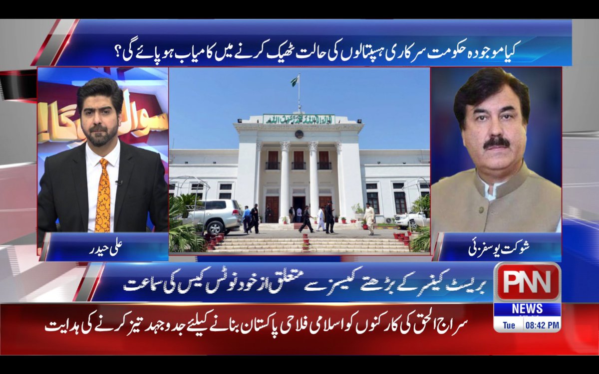 pnnnewspk's tweet image. بلین ٹری سونامی پراجیکٹ کی دنیا تعریفیں کررہی ہے، شوکت یوسفزئی

@SAYousafzaiPTI @ImranKhanPTI @SyedAliHaider13 #BillionTree