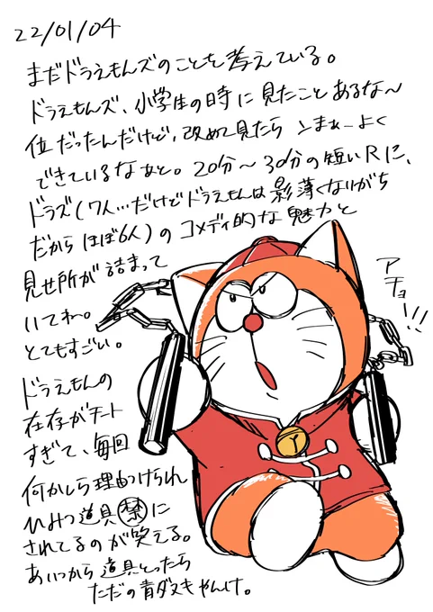 絵日記。 