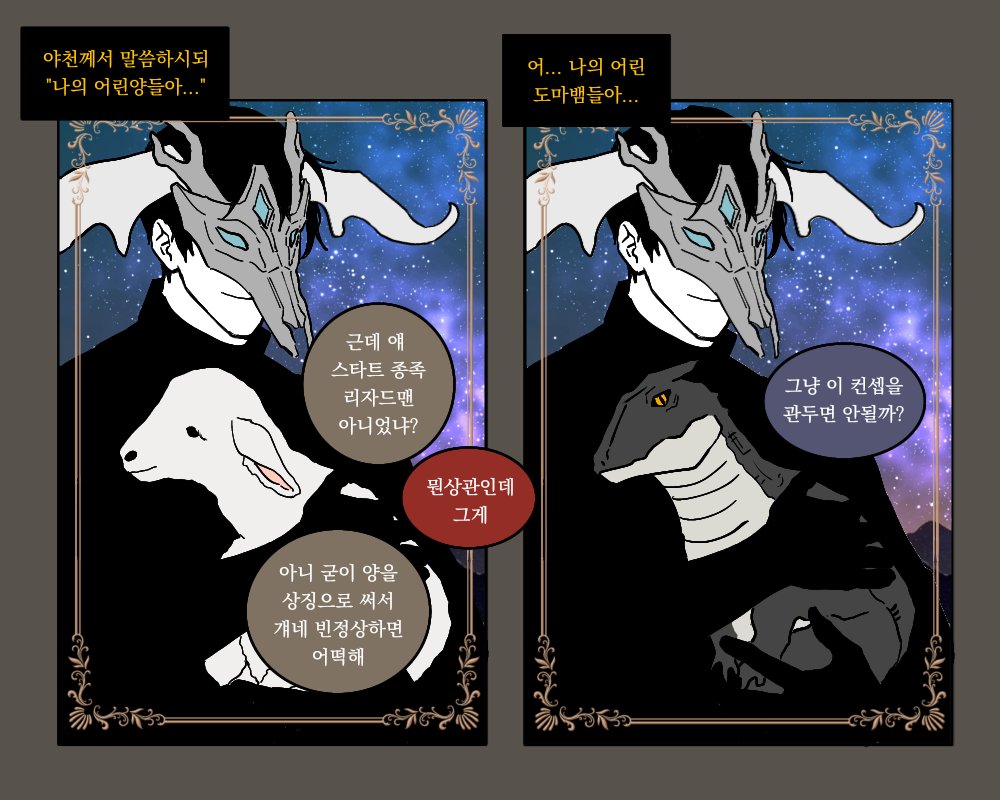 슬문생

만신전 플레이어들의 신화 제작 토의 중 폐기된 후보