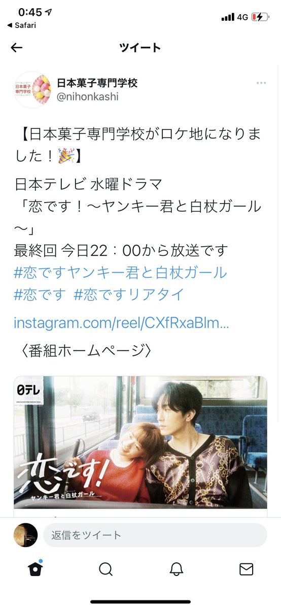 a0773n's tweet photo. え、やっぱ？
録画見ててこのシーンだけで
分かったんだけどww

煙草行くために和菓子科みんなで
この階段ダッシュしたの思い出したw https://t.co/j6E3yVNhXF