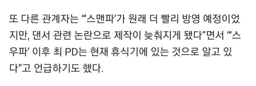 mapa_tofu_'s tweet photo. 아시발 스맨파 벌써 논란 터져서 방영 연기된 거였네 https://t.co/UiQtFcEkrQ