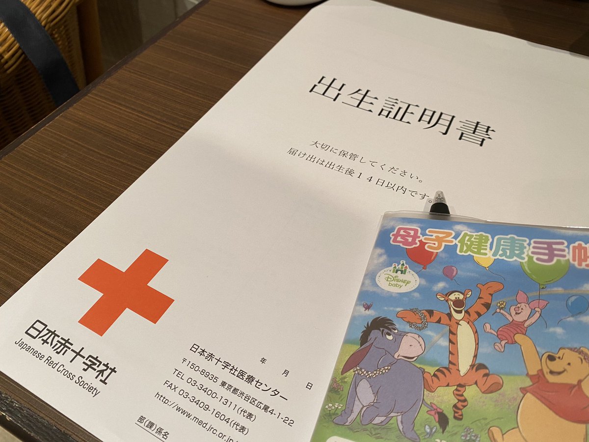 Yosan C Chanko Twitter