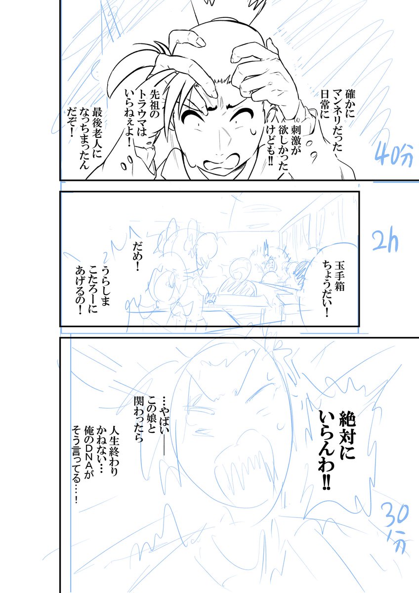 今日のアシスタント終わりに進めた自分の漫画の進捗。なかなか思い通りに進まない。

手の筋とか写真から起こして、人形の関節みたいに描いて、線の強弱を付けると見栄えが良くなる事を学んだ!
 #漫画  #漫画好きと繋がりたい 