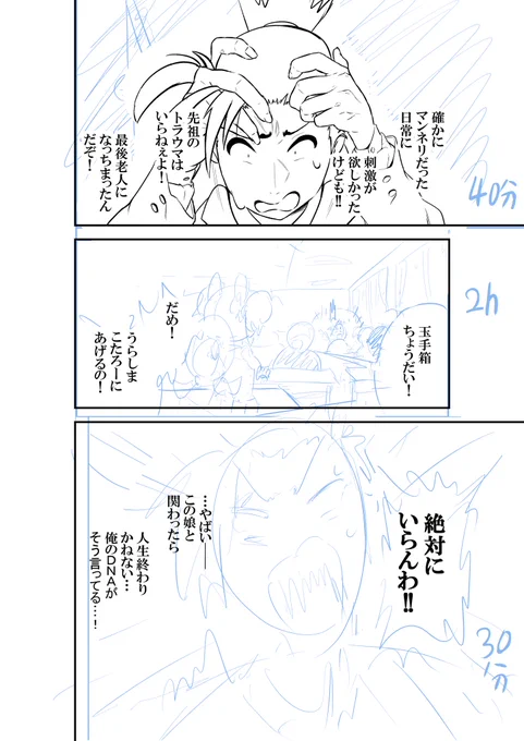 今日のアシスタント終わりに進めた自分の漫画の進捗。なかなか思い通りに進まない。

手の筋とか写真から起こして、人形の関節みたいに描いて、線の強弱を付けると見栄えが良くなる事を学んだ!
 #漫画  #漫画好きと繋がりたい 