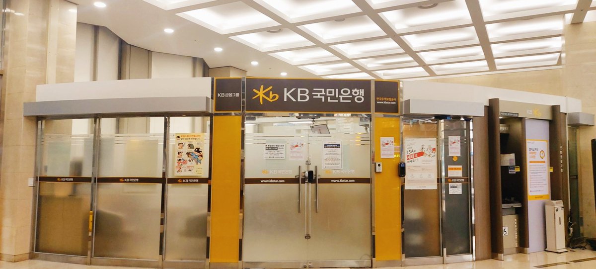 minam2014's tweet photo. ■ KB국민은행 무역보험공사(점) 폐쇄 안내

항상 KB국민은행을 이용해주시는 고객 여러분께 진심으로 감사드립니다.
2022년 1월 24일부터 무역보.험공사(점)을 동아미디어지점으로 통합하여 운영하게 됨을 알려드립니다. 고객님들의 불편함이 없도록 최선의 노력을 다하겠습니다. 감사합니다. https://t.co/d5zerDoqPB