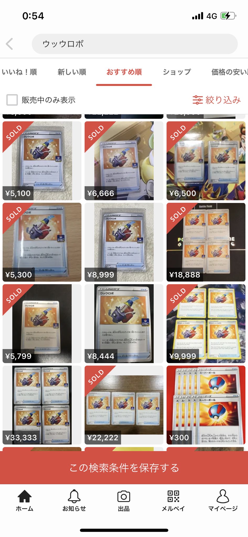 ポケモンカード儲かるパック22ランキング最新版 高額で売れるカードも紹介 Tokukoさんの徒然ぶろぐ
