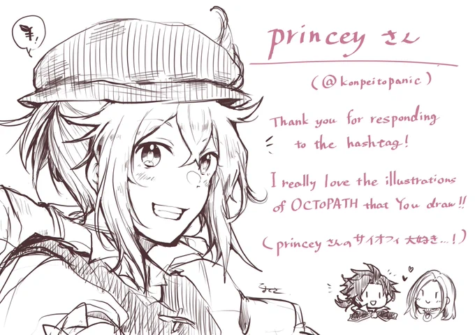 princeyさん(@konpeitopanic) 